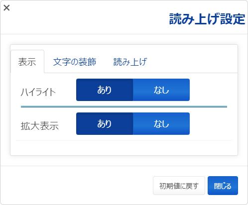 表示設定ページの画像